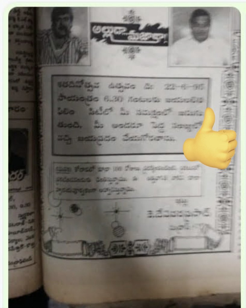 guptanagu8's tweet photo. Modatidi #AlludaMajaka (1995) Movie 100th Day Ad 💥👌
Rendovadi #AlludaMajaka 100 Days Function Announcement Ad 💥👌Andulo #Kodada lo Direct 100+ Days Undani 100th Day Ad Appudu Miss Chesinanduku Valla Ki Sorry Chebutu Producer Icchina AD 💥👌
2 ADs Veru ANAKAPALLI Ravi 🤣🤣🤣 https://t.co/KO1B6clyvz
