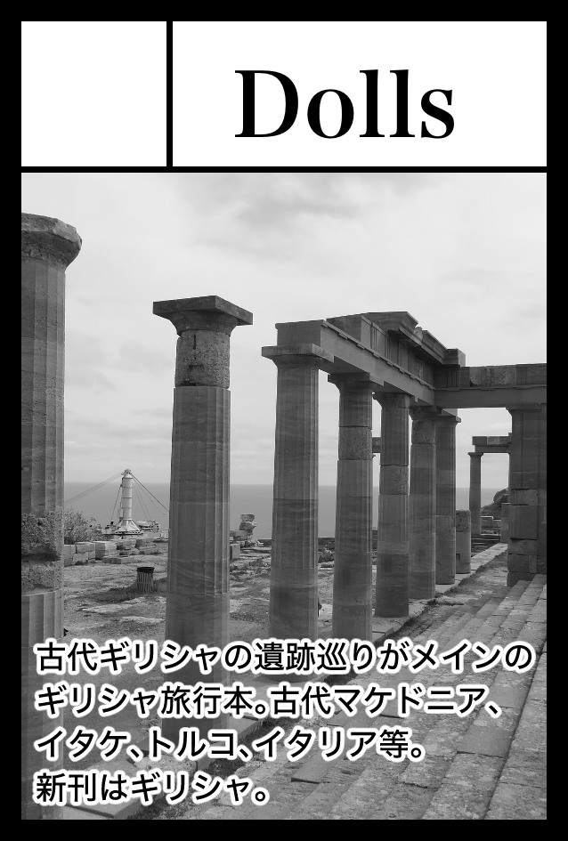 2026年6月7日に東京ビッグサイト東1・2・3・7・8ホールで開催予定のイベント「COMITIA156」へサークル「Dolls」で申し込みました。 app.circle.ms/TwitterCircleC…