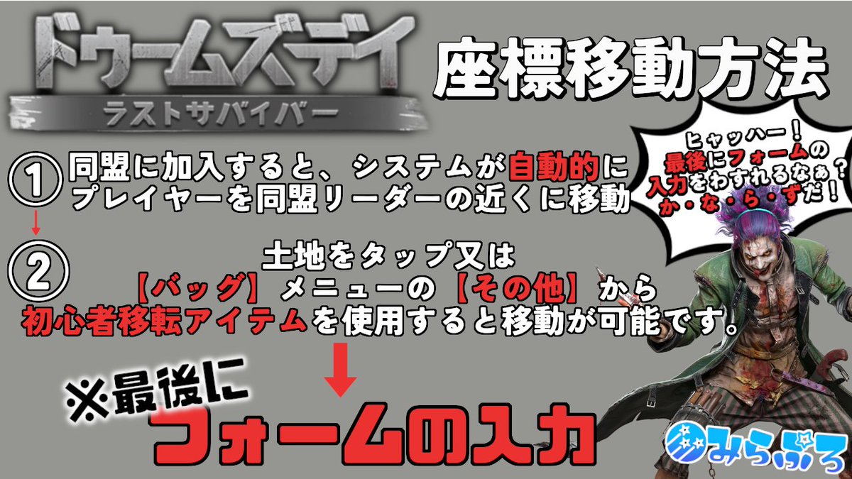 PR_Mirai's tweet photo. DOOMSDAY LAST SURVIVORS
ドゥームズデイ：ラストサバイバー
ミライ・オブ・ザ・デッド
2/27 18:00 ~ 3/27 18:00

ゲームDLは【必ず！】
公式サイト内の専用リンクから👇ﾎﾟﾁｯ

公式サイト▼
https://t.co/Y34NHBplYd

参加方法は画像をチェック✓...
あなたはどこで戦う？

#PR #ドゥームズデイ https://t.co/Oj5KTlc5Ps