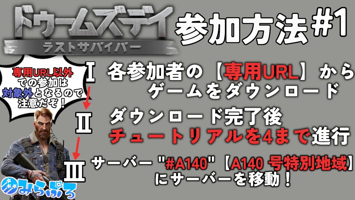 PR_Mirai's tweet photo. DOOMSDAY LAST SURVIVORS
ドゥームズデイ：ラストサバイバー
ミライ・オブ・ザ・デッド
2/27 18:00 ~ 3/27 18:00

ゲームDLは【必ず！】
公式サイト内の専用リンクから👇ﾎﾟﾁｯ

公式サイト▼
https://t.co/Y34NHBplYd

参加方法は画像をチェック✓...
あなたはどこで戦う？

#PR #ドゥームズデイ https://t.co/Oj5KTlc5Ps