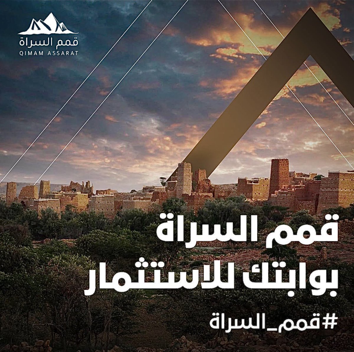 شاركت شركة قمم السراة في جلسة «كواليس العقار: كيف تتحول الفكرة إلى أرباح؟» ضمن مساحات الشركات الناشئة، باستضافة الرئيس التنفيذي سعادة الدكتور سطام الصواط.

وخلال الجلسة، أكد الدكتور سطام الصواط على أهمية تحويل الأفكار العقارية إلى فرص استثمارية مستدامة عبر بناء نماذج أعمال واضحة