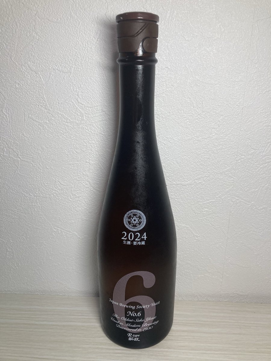 ◼️新政 No.6 R-type 2024 ヴィンテージ(2025年11月出荷) プレ酒三大
