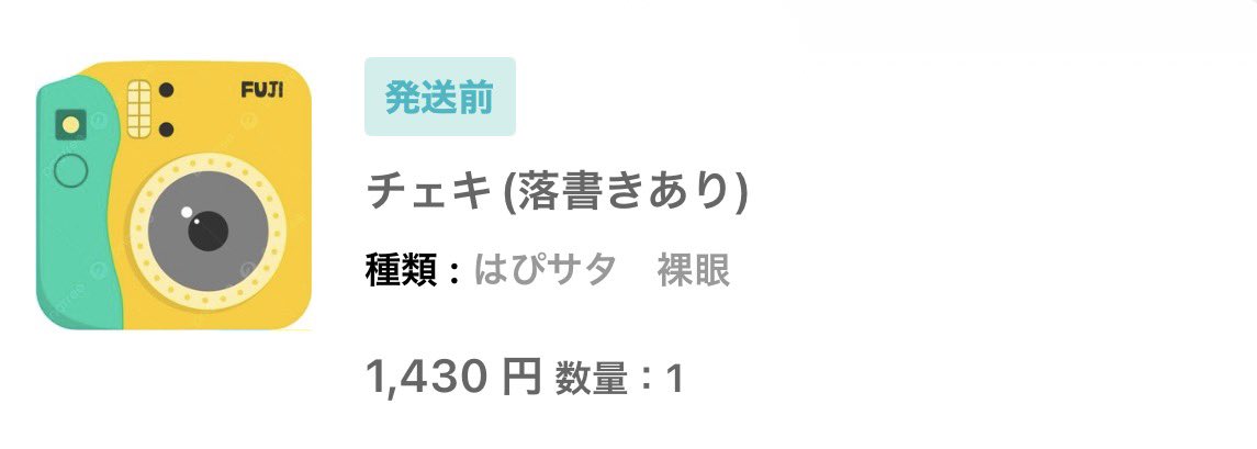 久しぶりの裸眼(<a href="/HAPISATA_ragan/">裸眼</a>)のチェキ