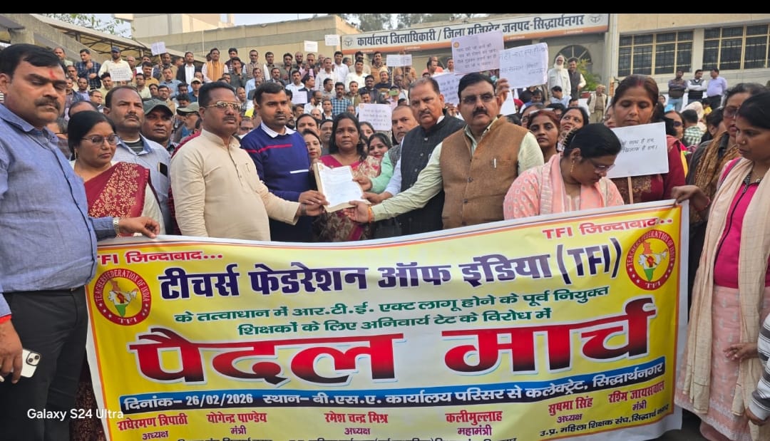 Teachers Federation of India  
ज़िंदाबाद 
Dr Dinesh Chandra Sharma 
ज़िंदाबाद 
आरटीई एक्ट लागू होने से पूर्व के शिक्षकों को टीईटी उत्तीर्ण करने की अनिवार्यता के विरोध में आज दिनांक 26 फरवरी 2026 को टीचर्स फेडरेशन ऑफ इंडिया के बैनर तले प्रदेश के तीन मान्यता प्राप्त शिक्षक संगठनों,