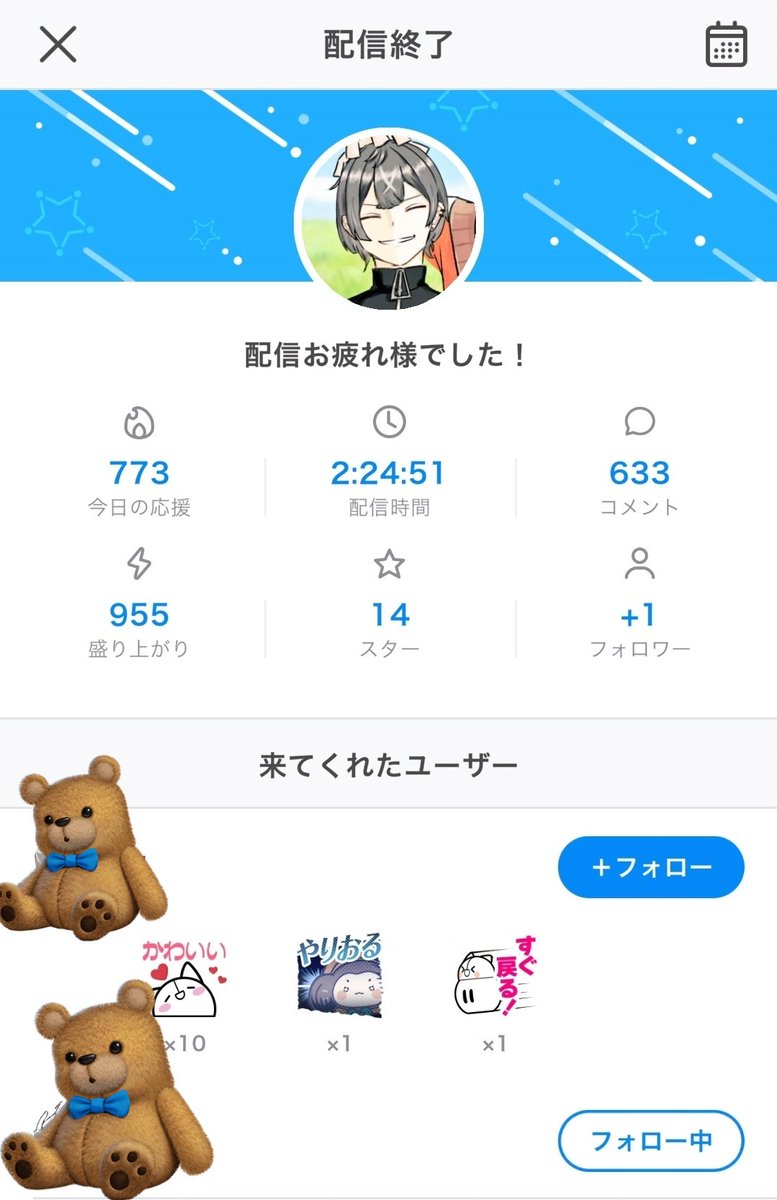 46_408's tweet photo. 配信あざました！
ポスト見返したら配信約1年ぶりらしいです(・0・)
多分そんなことないと思うけど、来てくれた人たちありがとう！ https://t.co/jFTwBjhlLR