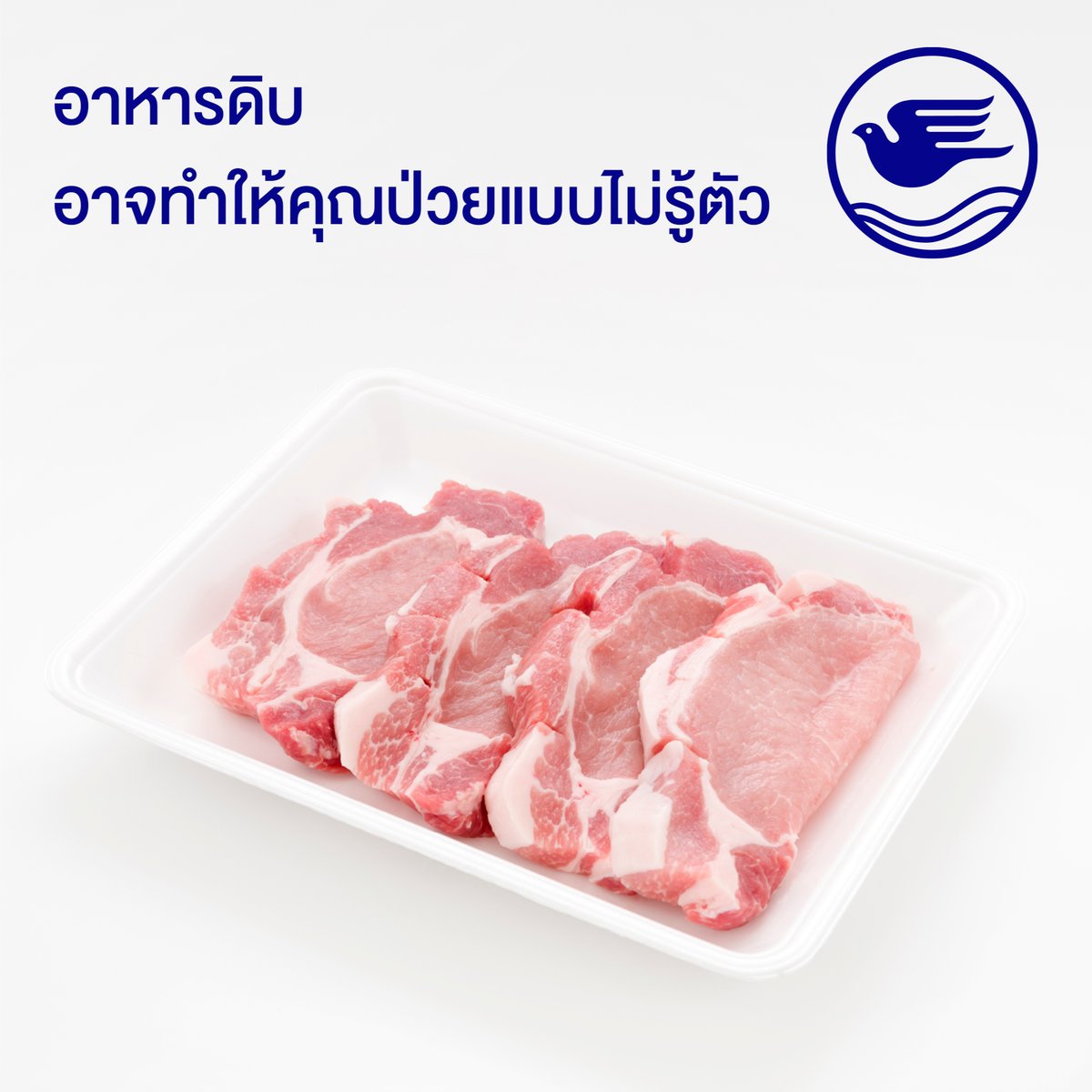 กินอาหารดิบเสี่ยงติดเชื้อ เช่น Streptococcus suis ( #ไข้หูดับ ) ทำให้มีไข้ ปวดศีรษะ อาเจียน และอาจรุนแรงถึงติดเชื้อในกระแสเลือด ควรกินเนื้อปรุงสุกด้วยอุณหภูมิ 70°C นาน 5 นาทีขึ้นไป

#BKI #BangkokInsurance #กรุงเทพประกันภัย #แคร์คุณทุกย่างก้าว #สุขภาพ