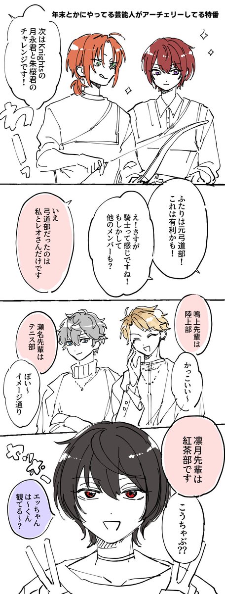 テレビでてるKnights 