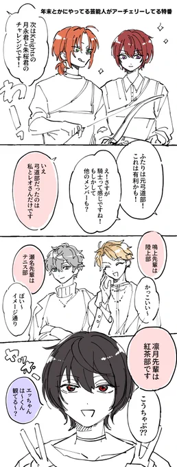テレビでてるKnights 