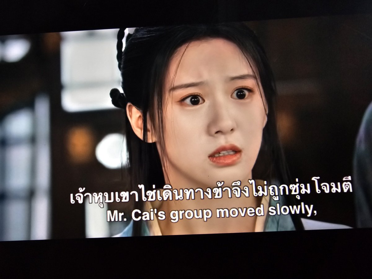 WeTV ซับผิด #ทิวากาลแห่งพิรุณโปรย