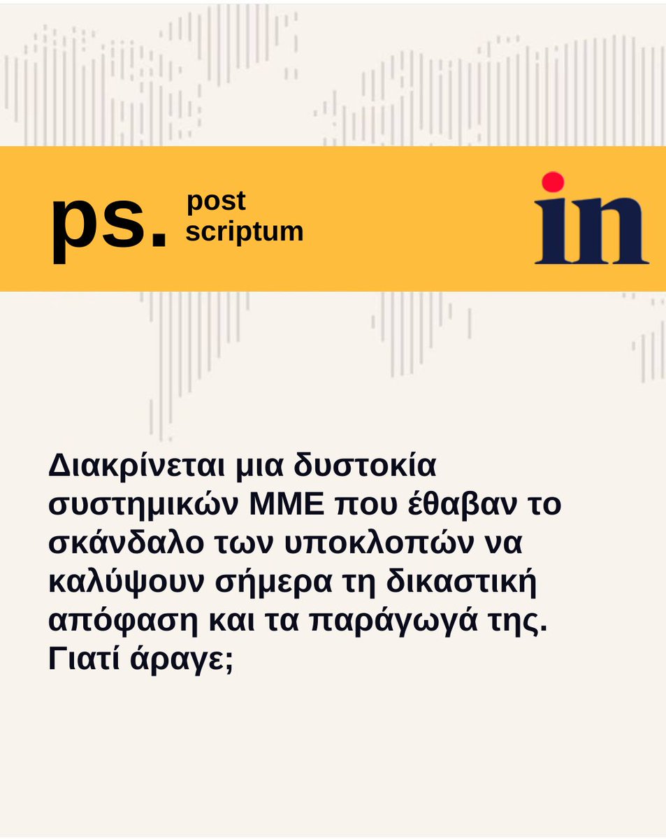 in.gr/news tweet media