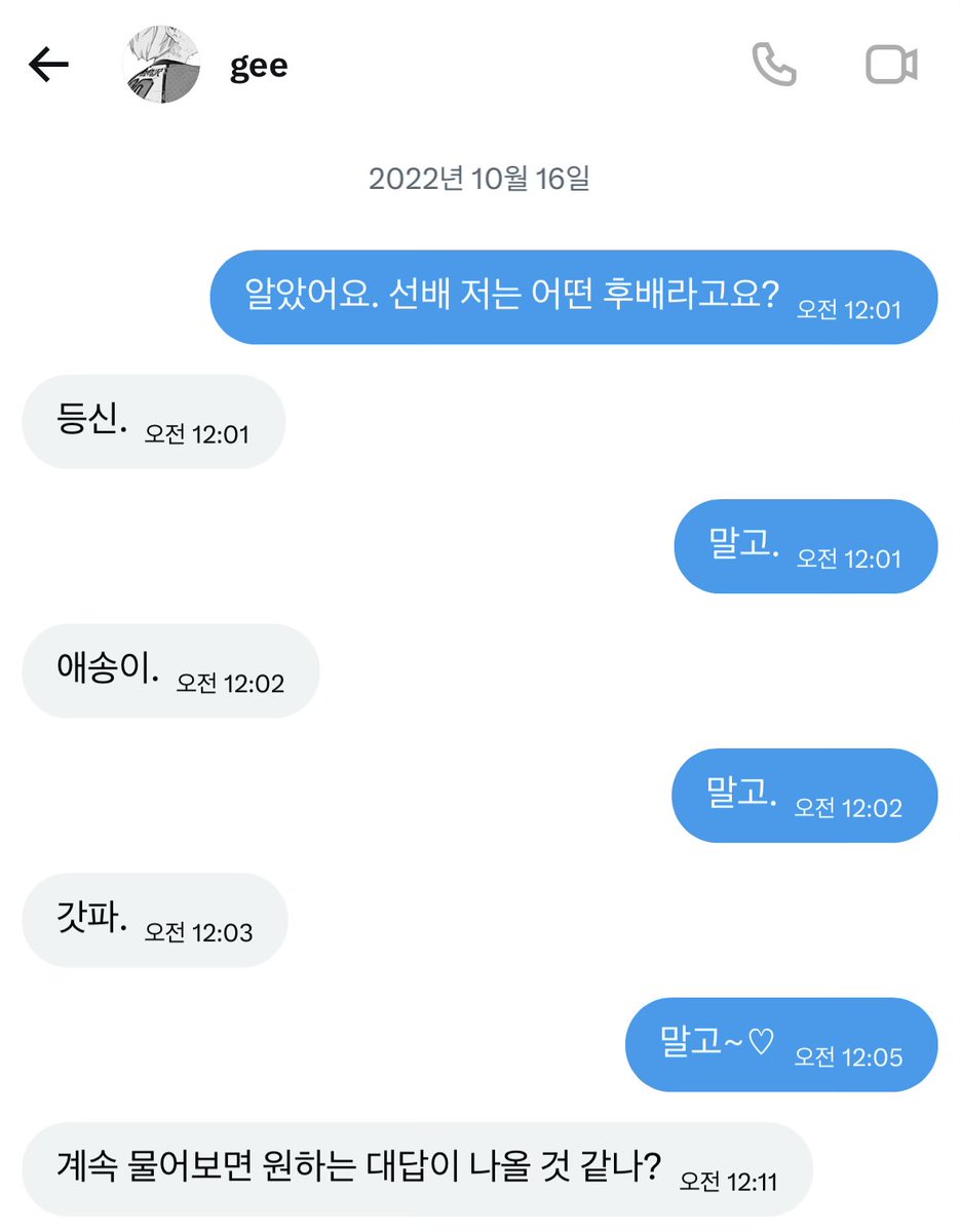 cmxhab's tweet photo. 어떤 후배지… https://t.co/WjNo3oqgLd
