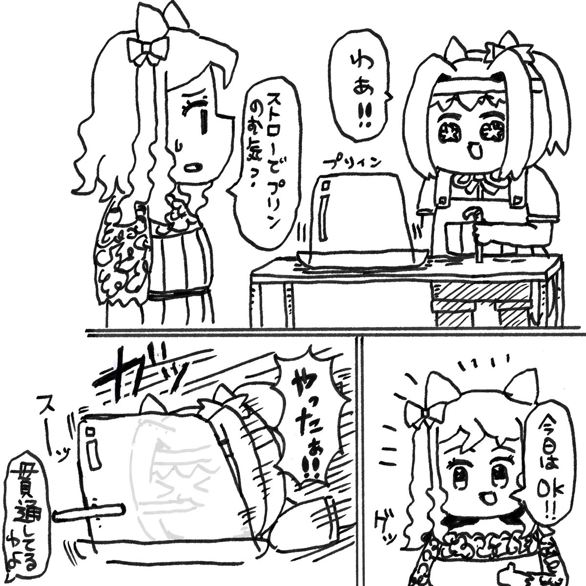 ハイテンション 