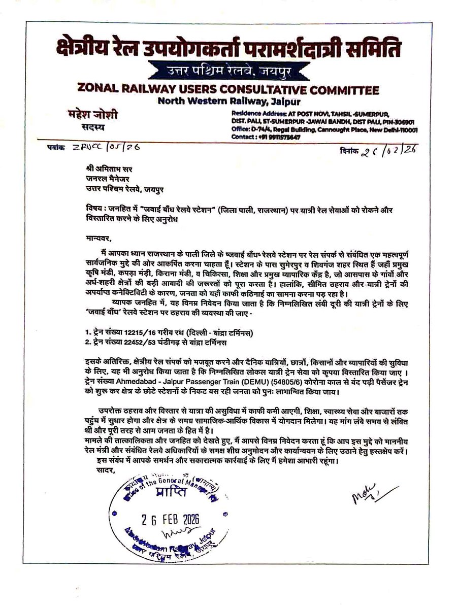 DakarKamlesh's tweet photo. जवाई बांध जैसे महत्वपूर्ण स्टेशन पर गरीब रथ ट्रेन की मंजूरी आखिर कब मिलेगी?
क्षेत्र की जनता सालों से इंतजार कर रही है।
रेल मंत्रालय तुरंत निर्णय ले! 🚆🔥
#JawaiBandh #GaribRath #RailwayDemand @BhajanlalBjp @RailwaySeva https://t.co/FRzQ2QrX2f