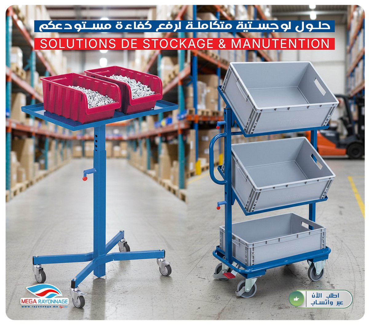 MegaRayonnage's tweet photo. La manutention n’est pas un détail.
 C’est un levier direct de performance.
Nos solutions mobiles MEGA RAYONNAGE :
✔️ Fluidifient le picking
 ✔️ Réduisent les risques opérationnels
 ✔️ Supportent les charges lourdes en continu
 ✔️ Structurent vos flux efficacement https://t.co/22d1NBareR