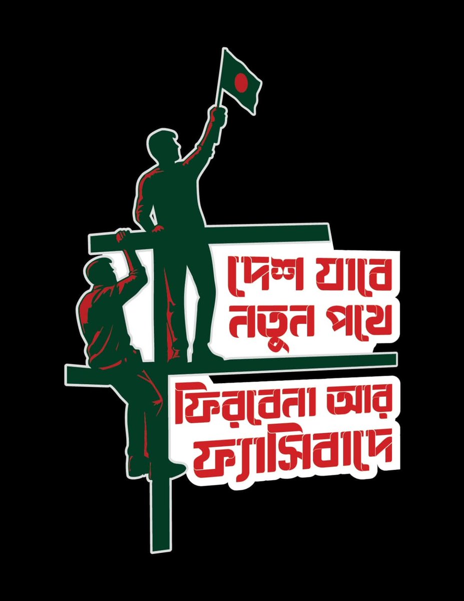 SAIDUL 2.0 tweet media