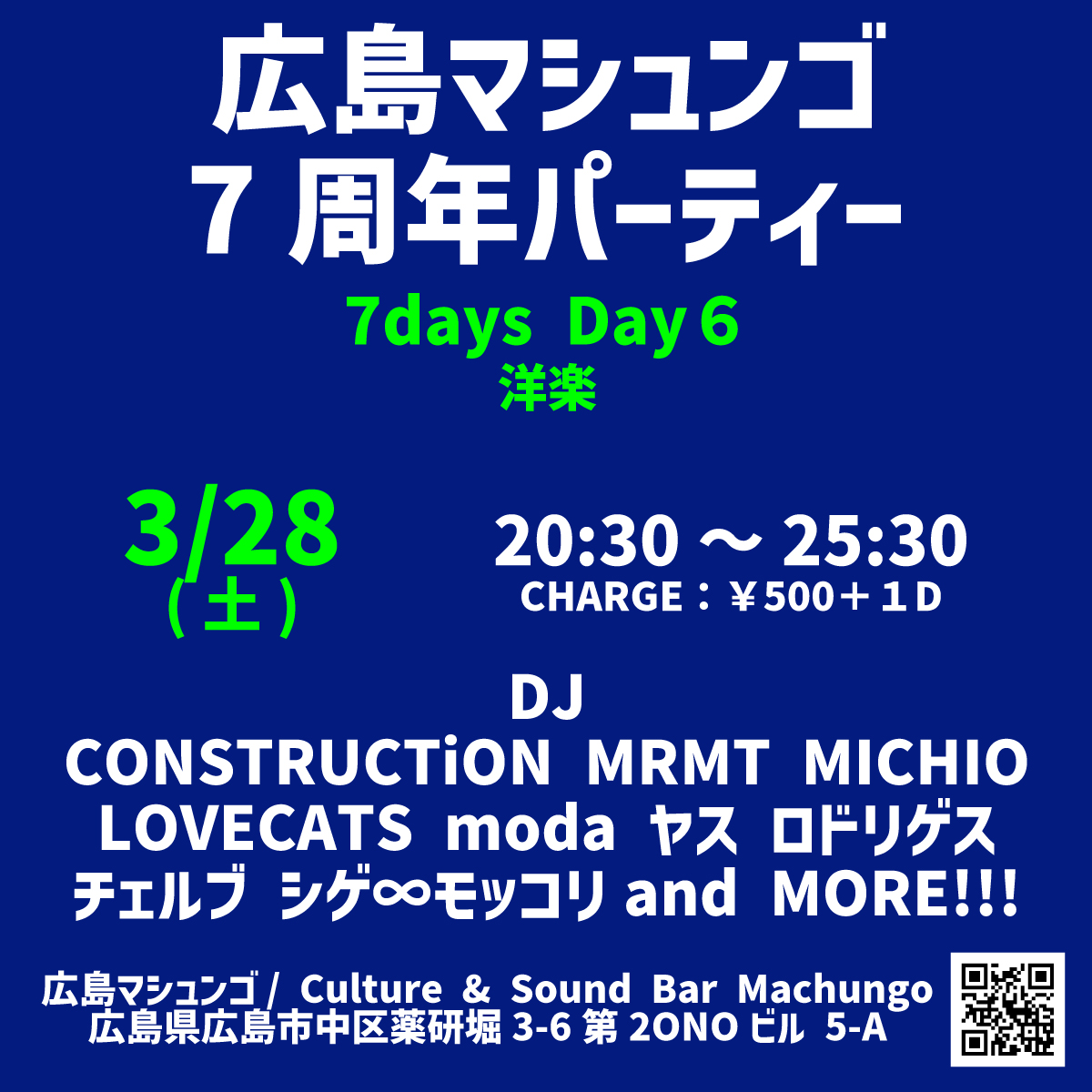 📆3/28(土)
🎊 #マシュンゴ7周年 パーティー7Days Day6🎊
🎉洋楽🎉
🏢 #広島マシュンゴ
⏰20時半〜25時半
💰CHARGE🍺
￥500+1D別
🎧DJ
CONSTRUCTiON MRMT MICHIO LOVECATS moda ヤス ロドリゲス チェルブ シゲ∞モッコリ and MORE!!!