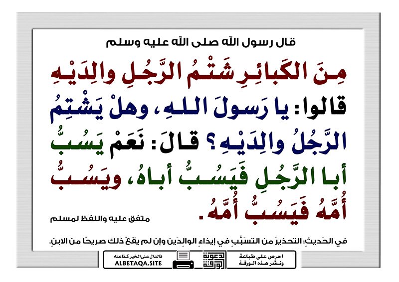 majid_m_n's tweet photo. ولا يبعدُ أن يدخل في عموم النهي ومطلق الذمِّ: تسبُّبُ الرجل في شتم آبائه وقومه وأهل بلده بالاستطالة على آباء غيره وأقوامهم والطعن في أنسابهم، فليَفْهَم هذا كل من قصر عن إصلاح دينه أو دنياه فاشتغل بترقيع نقصه بعَصْفِ الفخر بالأحساب والطعن في الأنساب.

ولو كان المقتضي إحقاقه الحق وأمره بالمعروف، فإن المفسدة المترتبة عليه تسقطه أخذًا من قوله تعالى: {ولا تَسُبُّوا الَّذِينَ يَدْعُونَ مِن دُونِ اللَّهِ فَيَسُبُّوا اللَّهَ عَدْوًا بِغَيْرِ عِلْمٍ}.