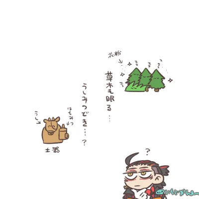 とってもらくがき…草木も眠る丑三つ時。…草木さえも眠ってるんだから私ももう寝なければ…! 
