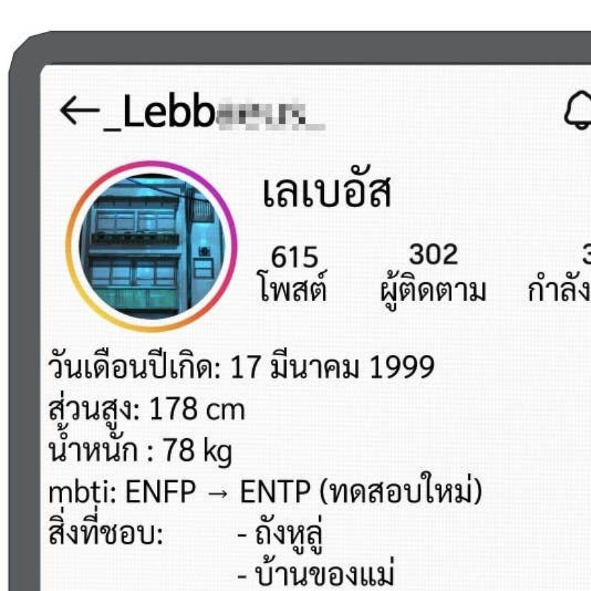 อีเหี้ย ไอ้ตี๋ตั้งรูปคู่ที่ยืนอยู่กับพี่พีทด้วยกันตรงหน้าบ้านแม่เป็นโปรไอจีเหรอ