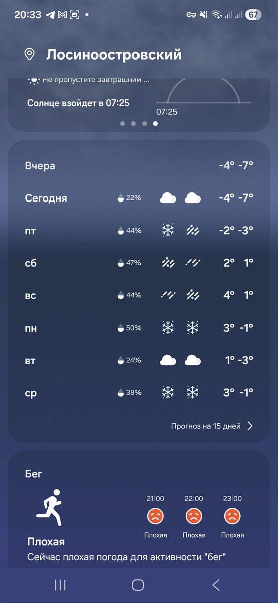 Остановите