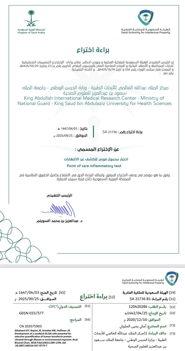 Dr. Amani Yahya Alhalwani, Ph.D. tweet media