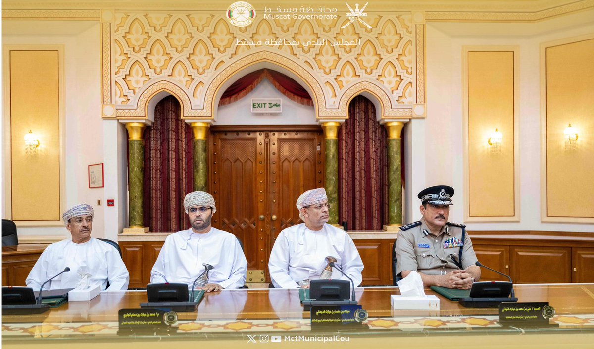 MctMunicipalCou's tweet photo. صاحب السمو السيد بلعرب بن هيثم آل سعيد الموقر وزير الدولة ومحافظ مسقط يترأس الاجتماع الثاني لـ #المجلس_البلدي_لمحافظة_مسقط لعام 2026م، حيث تضمن:

• لقاءً تعريفيًّا بمناسبة تولي سموّه رئاسة المجلس .
• المصادقة على محضر اجتماع المجلس الأول لعام 2026. https://t.co/OjbniWQ01X