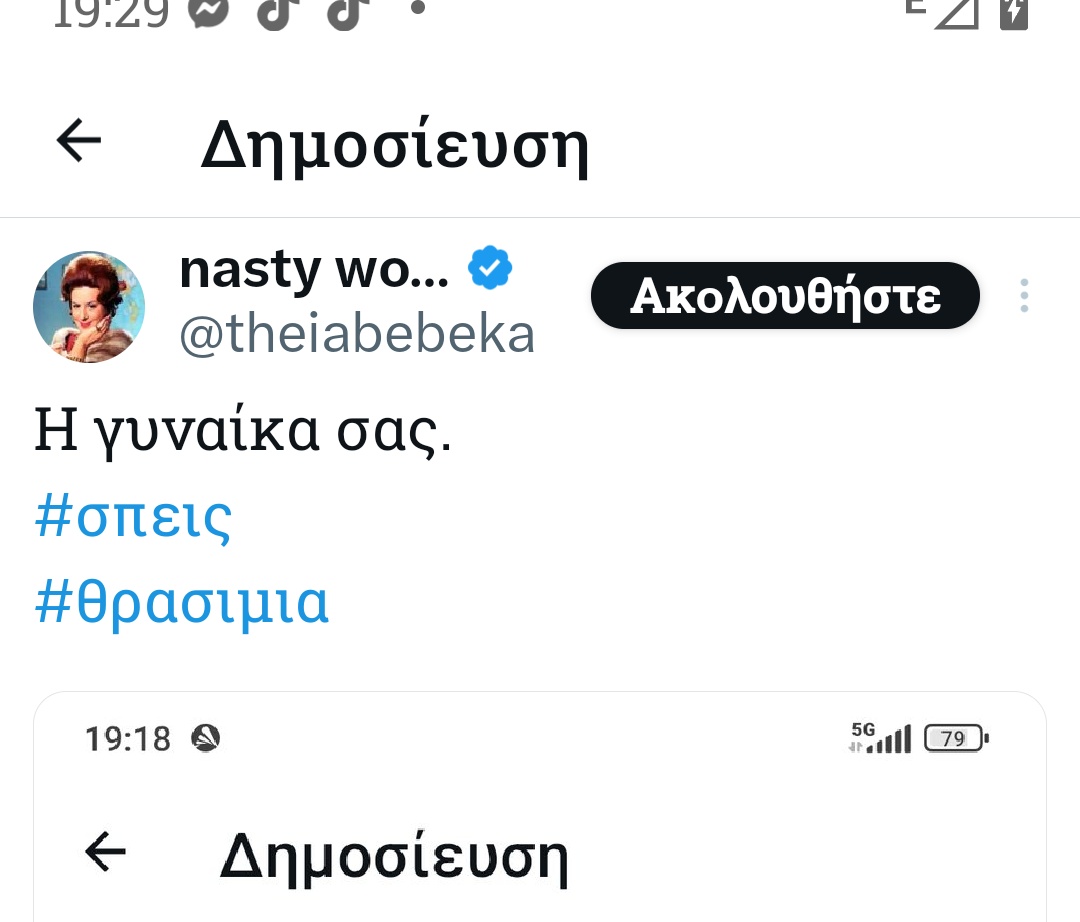 Dimi G (@dimi260171) / Posts / X