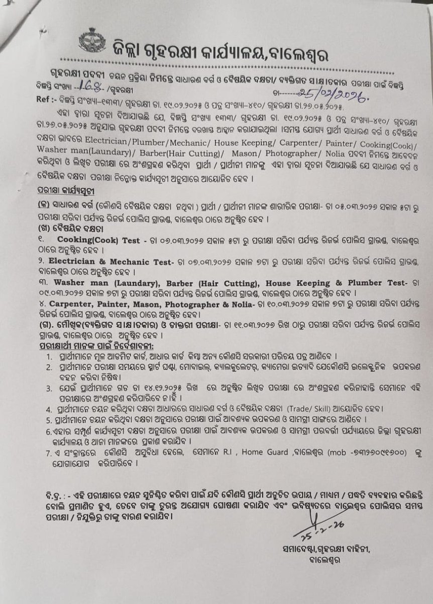 Balasore Police tweet media