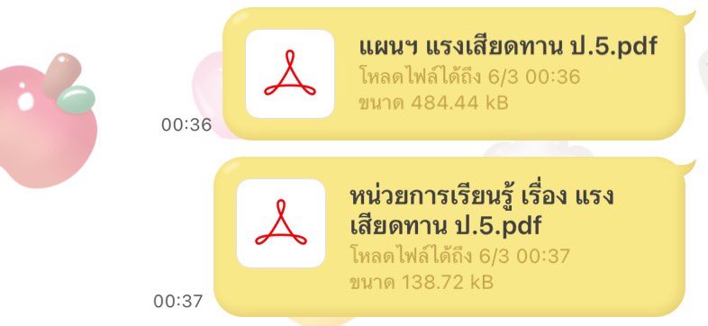 เย่่่ เสร็จแล้ว ได้แก้ไหมอีกเรื่อง