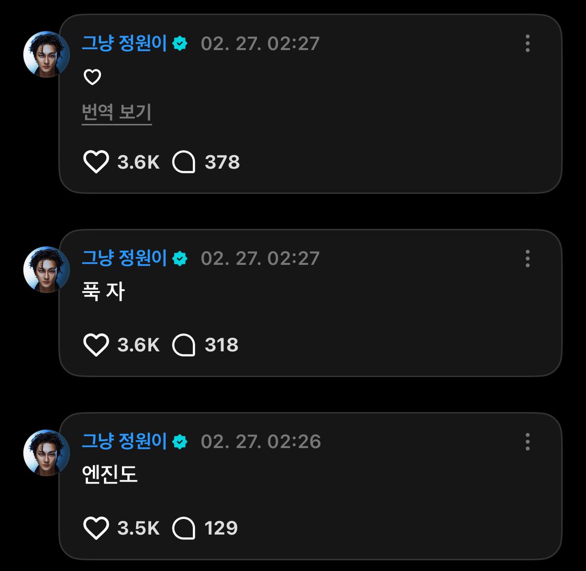 정원이도 잘 자♡