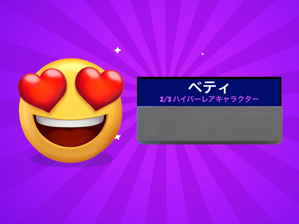 みなさんはベティというキャラをご存知ですか？ 知ってたら間違いなく