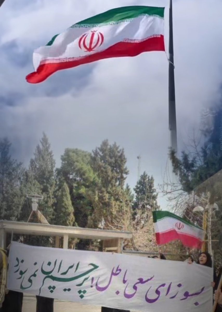 بسوز ای سعی باطل ، پرچم ایران نمیسوزد
#جانم_فدای_پرچم
#نماد_ایستادگی