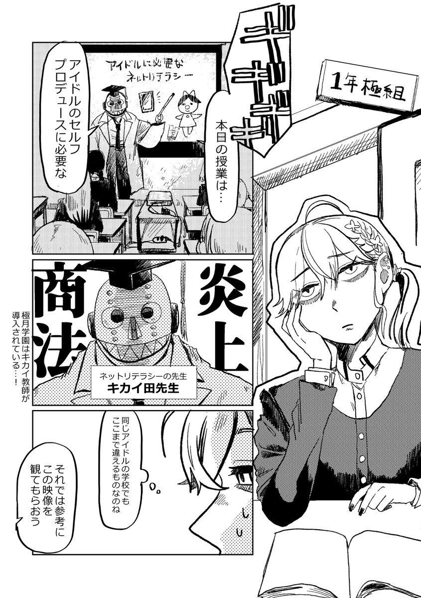 #歌姫庭園42 
既刊『つよい撫子』持ってゆきます
成績優秀な藍井撫子さんが極月の同級生相手にいきがるけど…なお話です
https://t.co/PD5VpXlBx0 