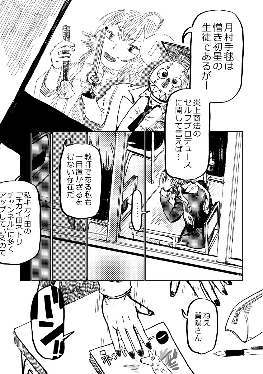 #歌姫庭園42 
既刊『つよい撫子』持ってゆきます
成績優秀な藍井撫子さんが極月の同級生相手にいきがるけど…なお話です
https://t.co/PD5VpXlBx0 
