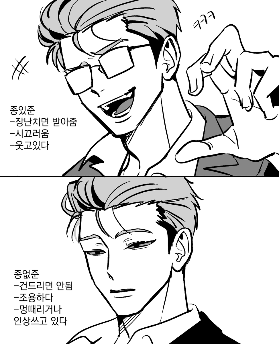 LookismJH's tweet photo. 종있종없 https://t.co/WKD7Q7w96N