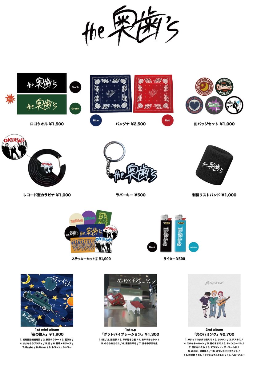 新しいグッズを公開するよ❗️】 2/28(土)Zepp DiverCity(TOKYO) THE