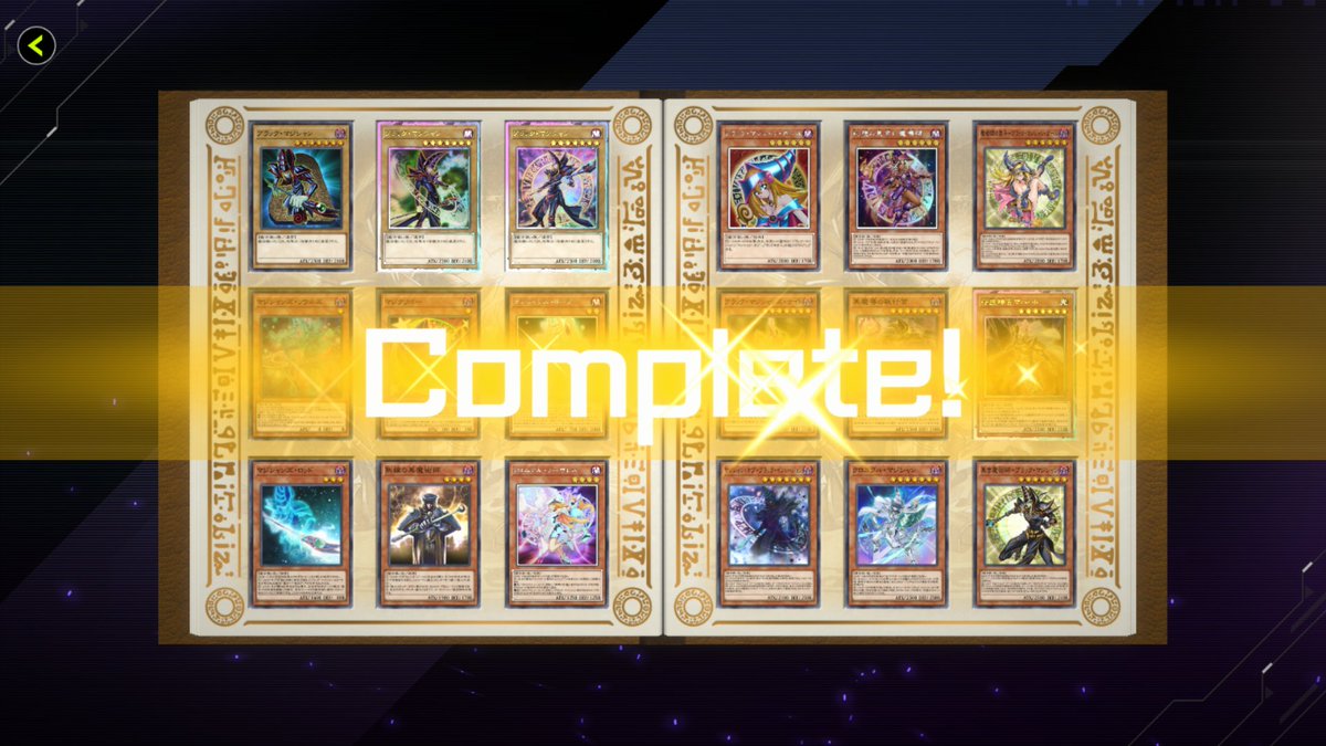 ブラック・マジシャンコレクトファイルをコンプリートしました #遊戯王