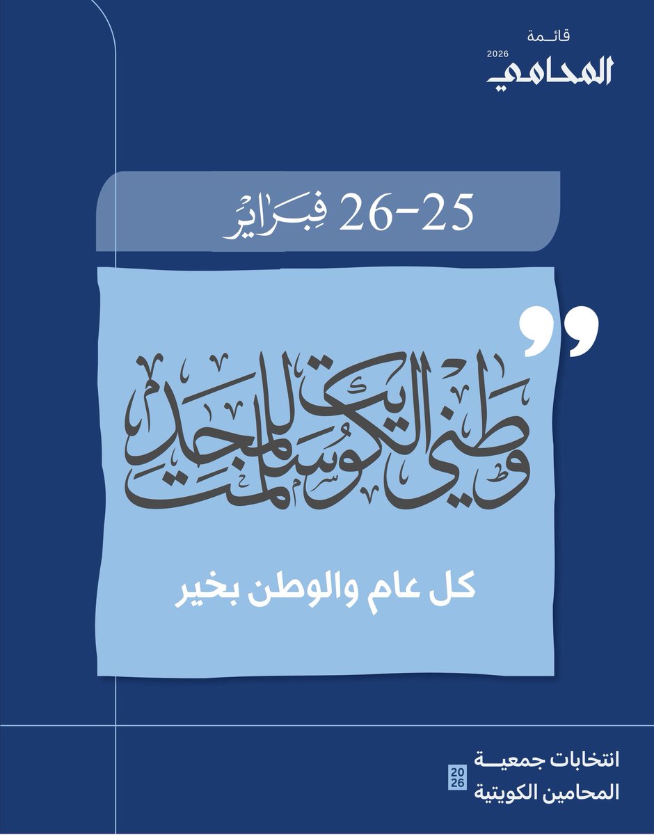 قائمة المحامي tweet media