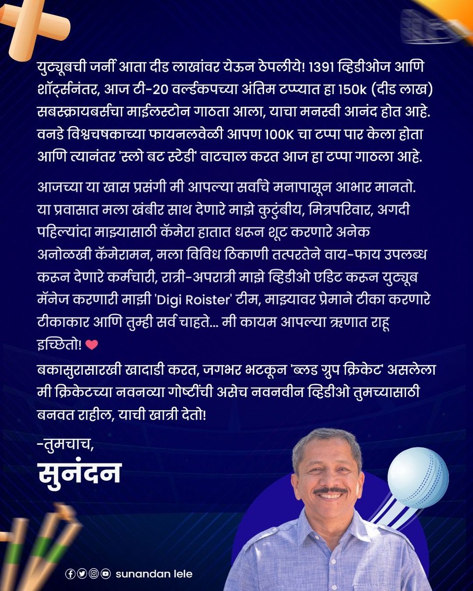 Sunandan Lele tweet media