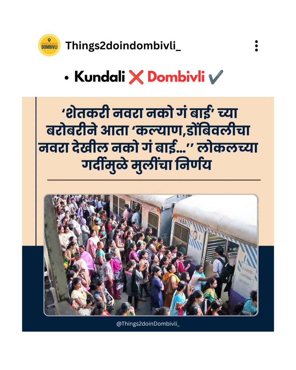 Things to do in Dombivli tweet media