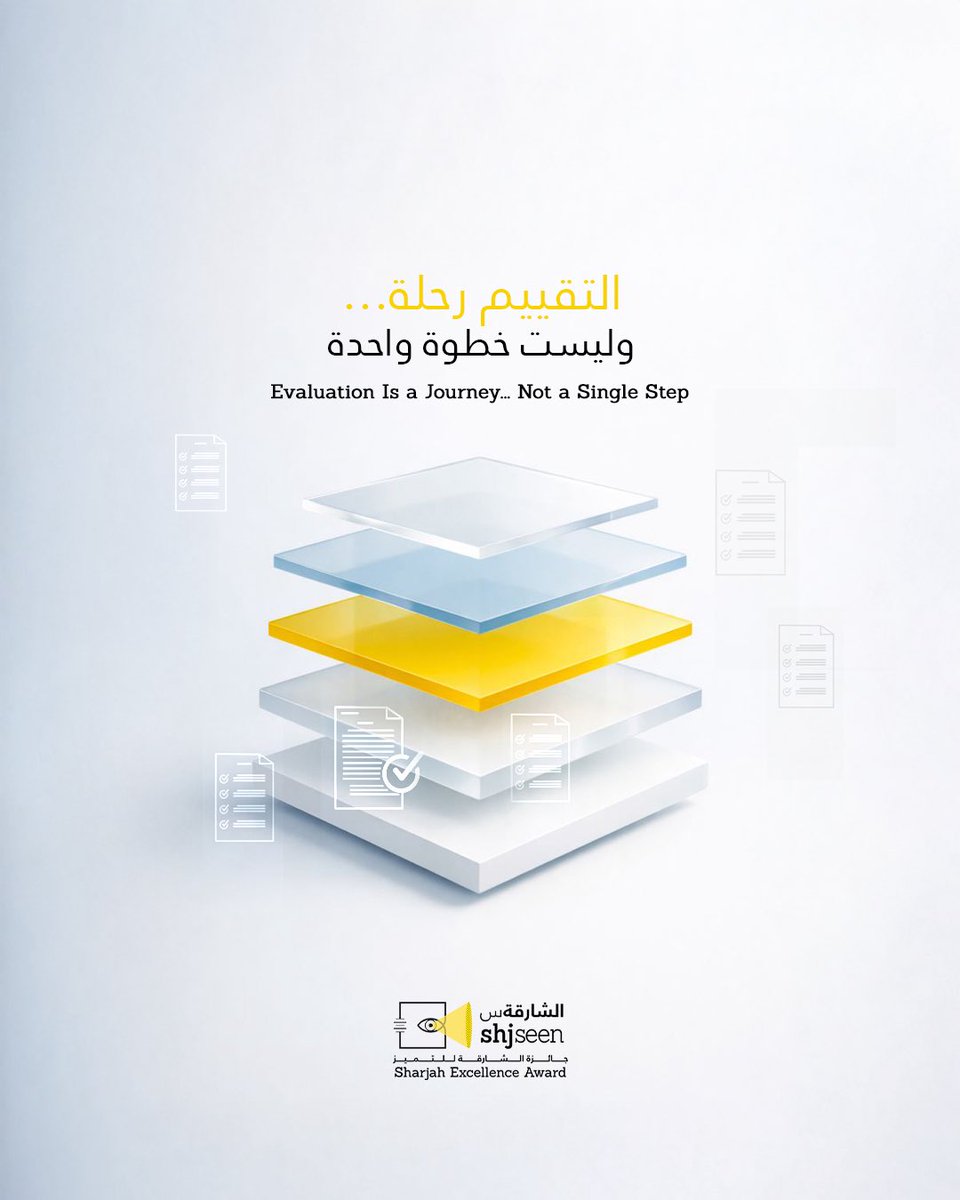 Sharjah Excellence Award tweet media