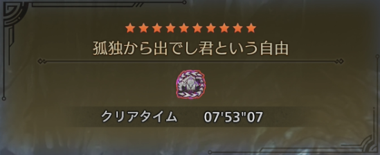 罠多めに使って対話拒否したらエリア移動されても普通に7分台出るんやな
こいつ翼狙う都合上罠の価値がめちゃくちゃ高いんだよな