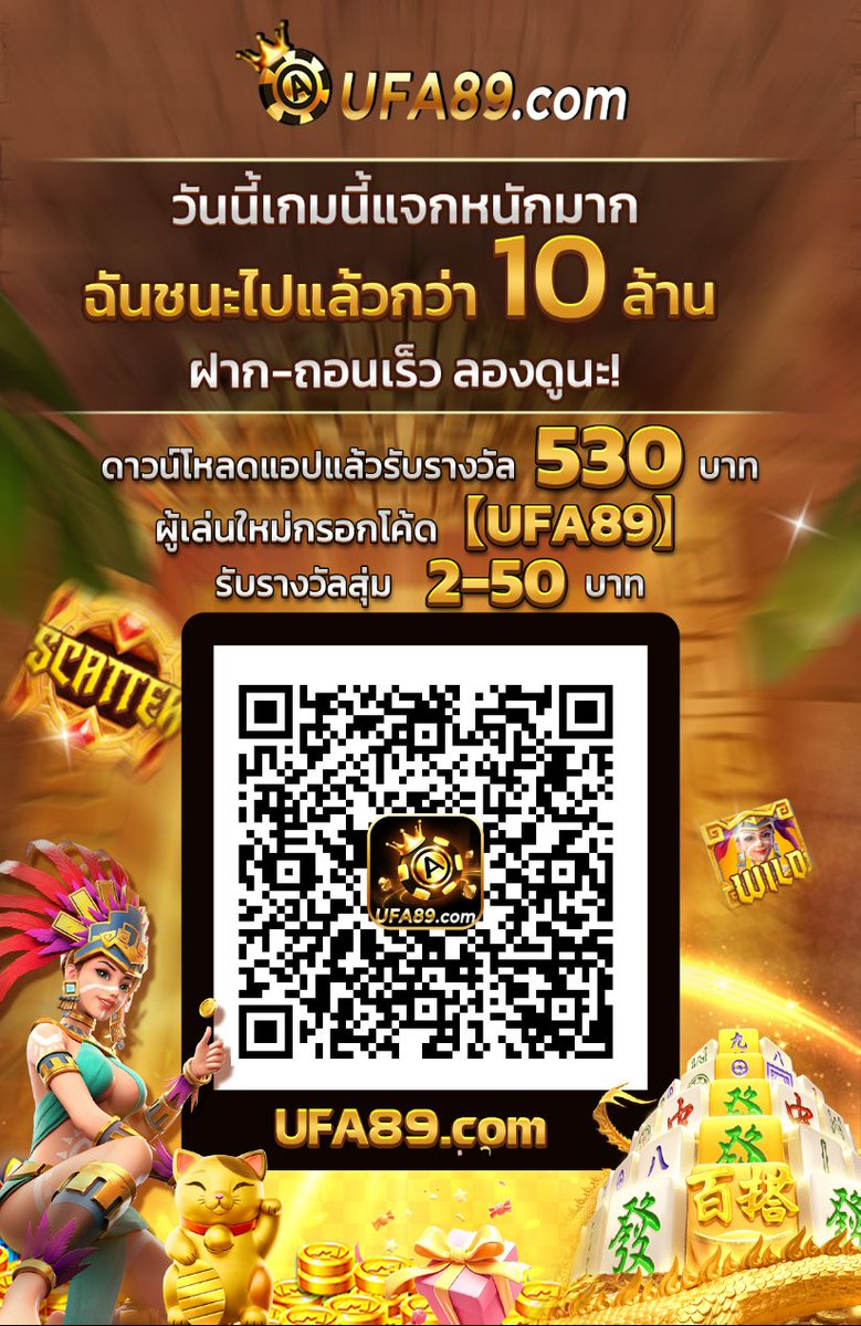 JirayuMario's tweet photo. เกมนี้ได้รับการยกย่องอย่างสูง — ชนะรางวัลใหญ่ ฝากเงินรวดเร็ว และถอนเงินได้ทันที
ดาวน์โหลดแอปพลิเคชันตอนนี้และรับรางวัลต้อนรับสุดพิเศษของคุณ!
กรอกรหัส [UFA89] เพื่อรับโบนัสระหว่าง 2–50 THB
คลิกลิงก์และเริ่มสนุกได้ทันที!
[ https://t.co/5UbMd3LCWm ] https://t.co/34NRfuaiWv