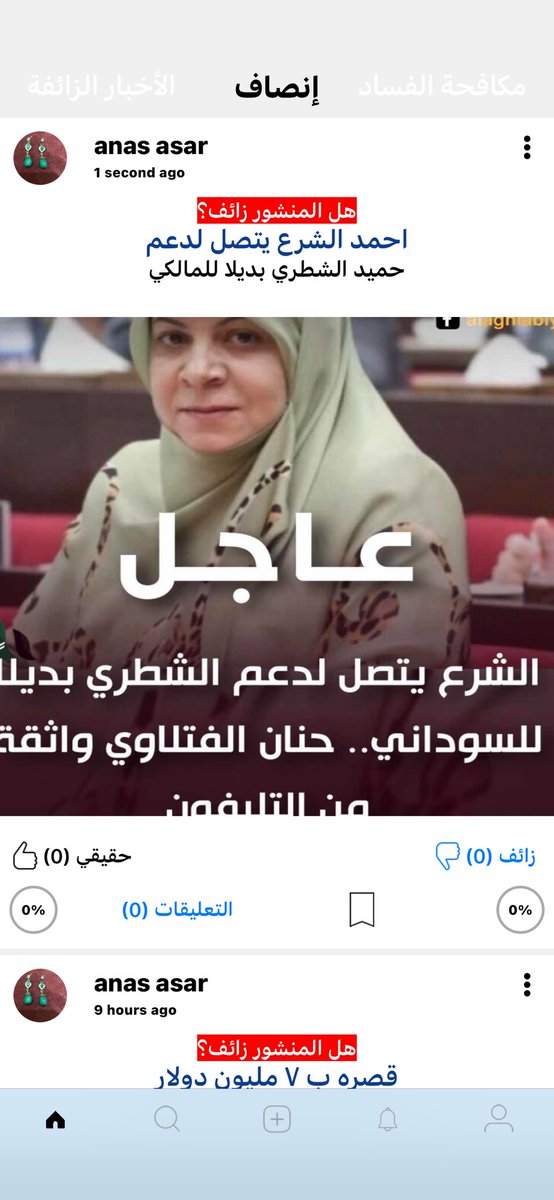 احمد الشرع يتصل لدعم

حميد الشطري بديلا للمالكي

 رابط المنشور: ennsaf.co/post_detail.ph…

, 
 رابط التطبيق onelink.to/y2yz4f