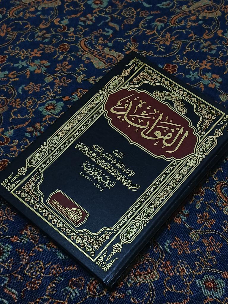 مِشْكَاة للقراءة tweet media