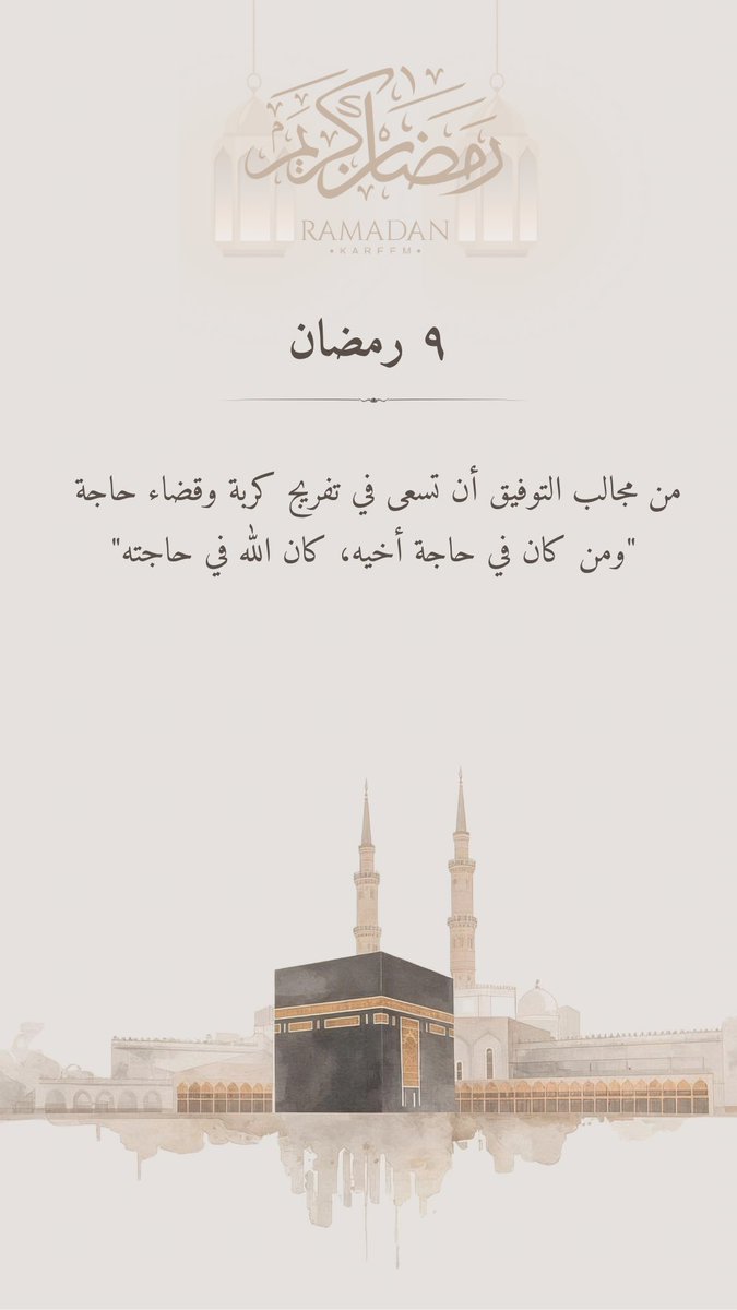 Ak_al9's tweet photo. ٩ رمضان 🌙

https://t.co/Ex653QyC4b https://t.co/Vrs92MrWXz