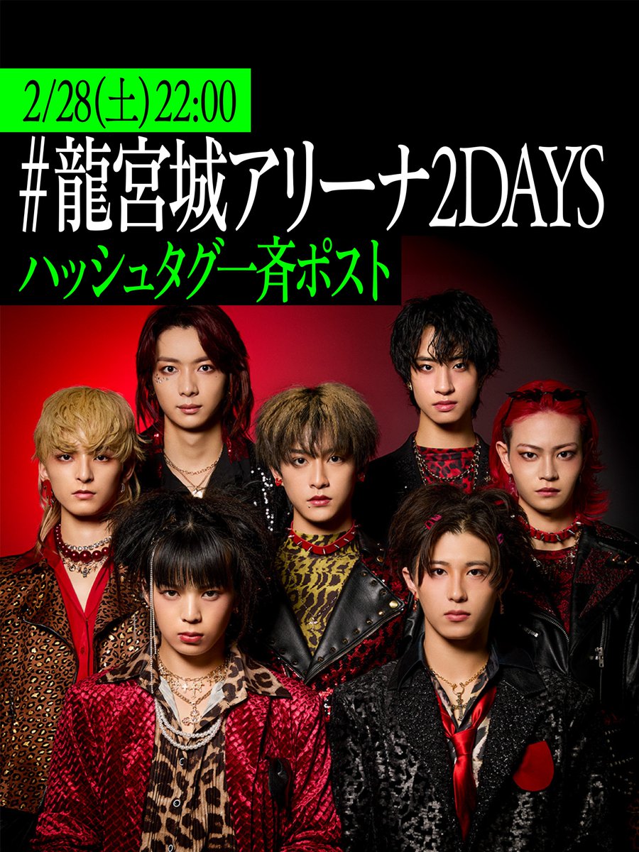 龍宮城 OFFICIAL / 0年0組 (@RYUGUJOofficial) / Posts / X