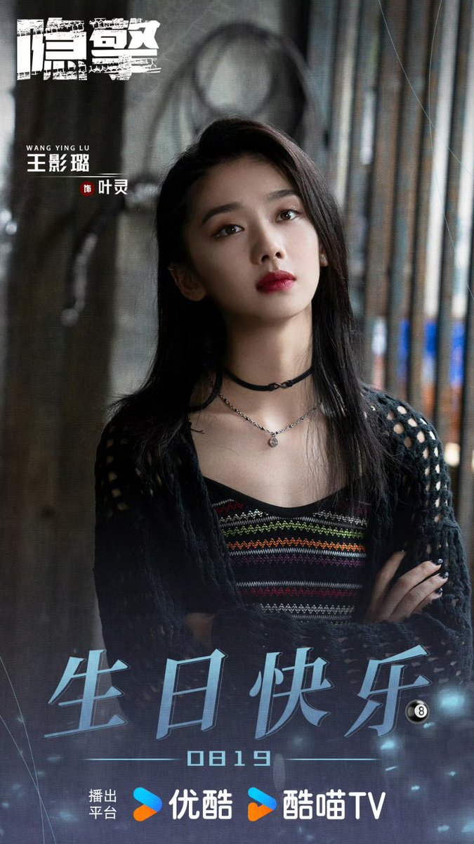 This drama is buried in some unknown dungeon 😭 when will I ever see Ye Ling 😭😭😭
#WangYinglu #王影璐