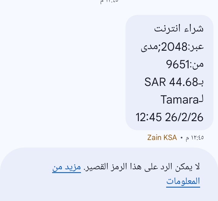 oooooo670's tweet photo. @tamara_support 
السلام عليكم تم خصم مني مبلغ وليسا لدي طلبات  ما الحل https://t.co/EGZf28tFBJ