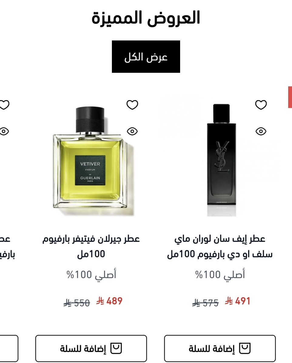 ؏ــبــدﷲ[حكاية عطرية] tweet media